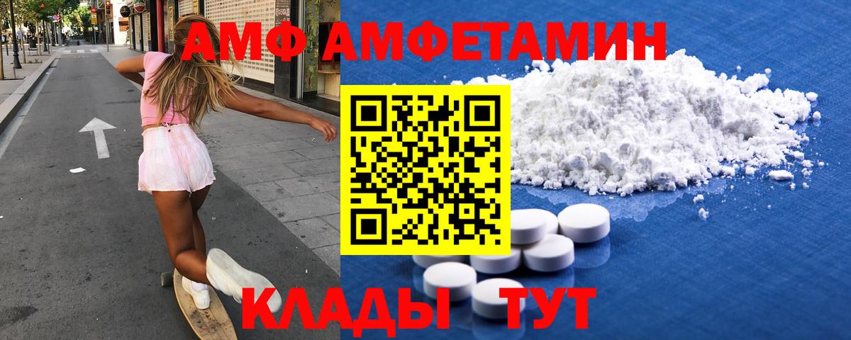 Amphetamine  АМФЕТАМИН 98%  Вход с VPN  Партизанск 
