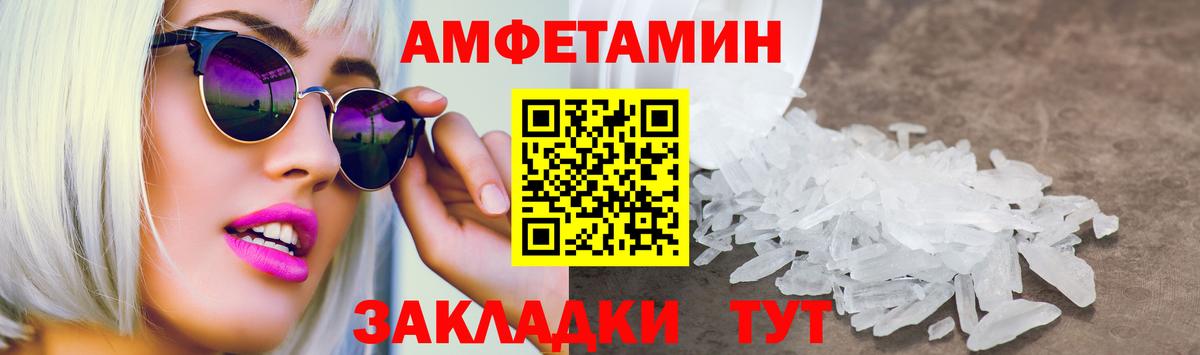 Амфетамин 98% Партизанск