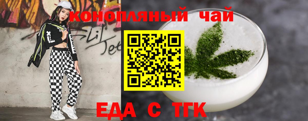 Cannafood марихуана  Вход с VPN  Партизанск 
