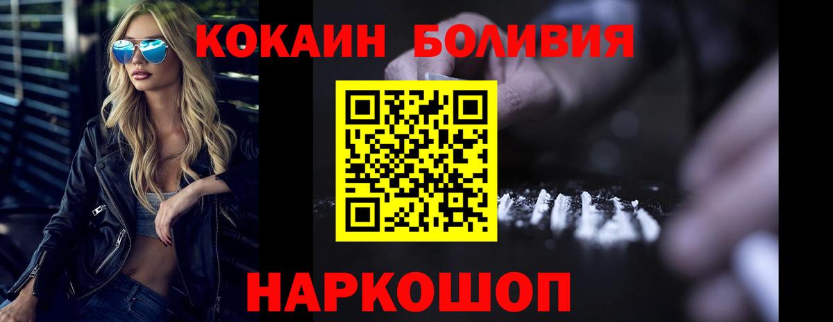 Cocaine FishScale Партизанск