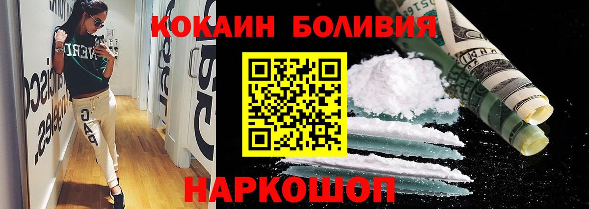 Кокаин VHQ  Cocaine Перу  Вход с VPN  Партизанск 