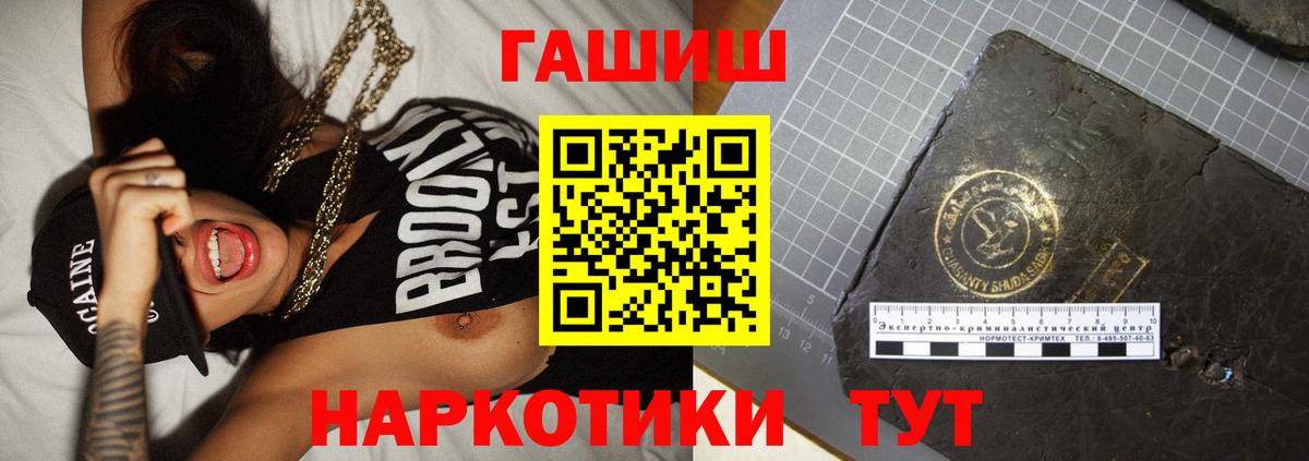 Гашиш Premium  Вход с VPN  Гашиш гарик  ГАШ  Партизанск 