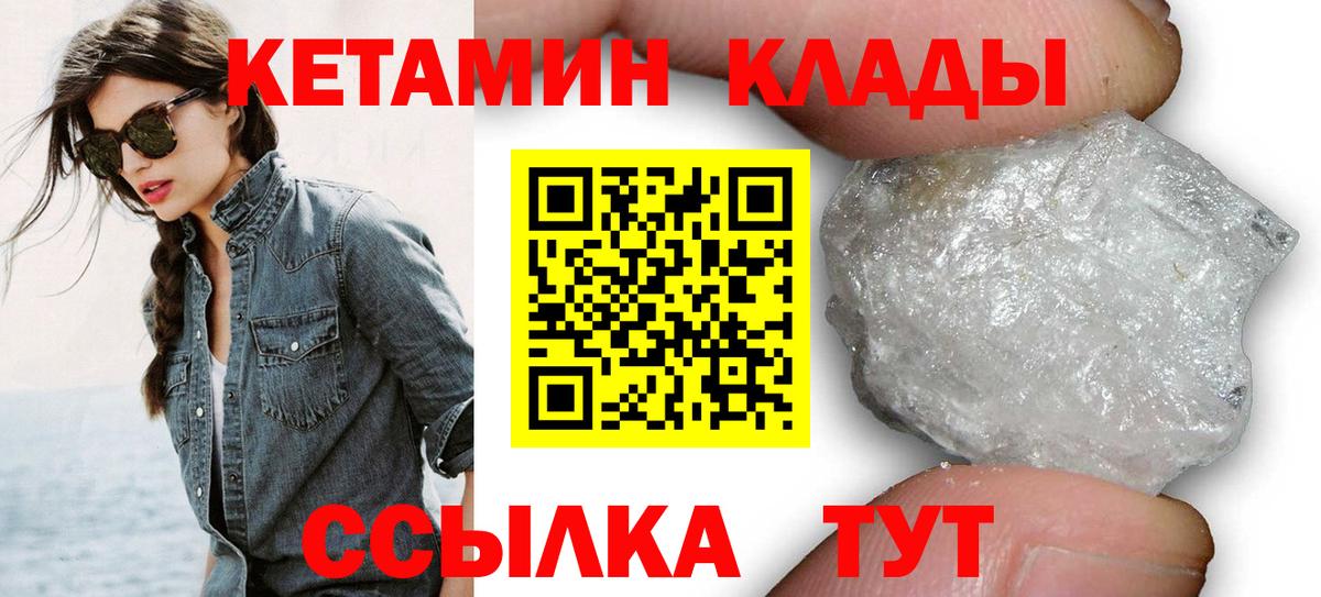 omg зеркало  Кетамин ketamine  Вход с VPN  Партизанск 