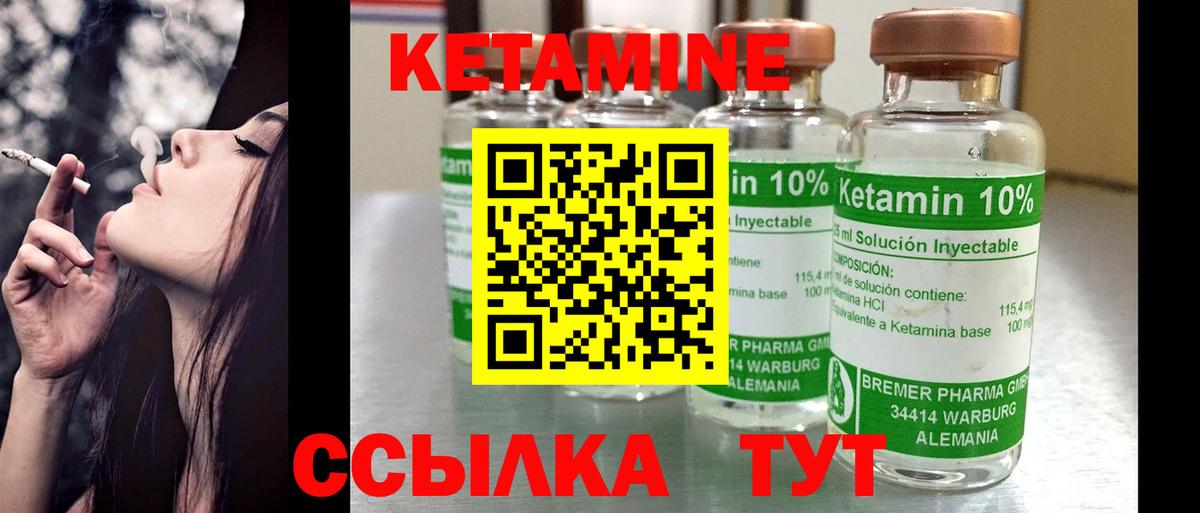 Кетамин ketamine Партизанск
