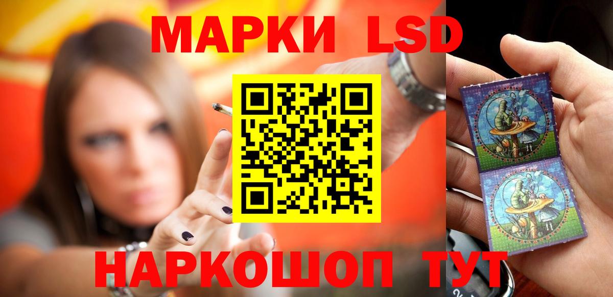 LSD-25 экстази ecstasy Партизанск
