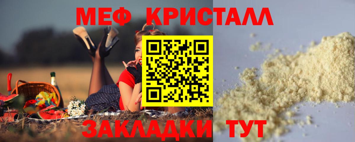 МЕФ Партизанск
