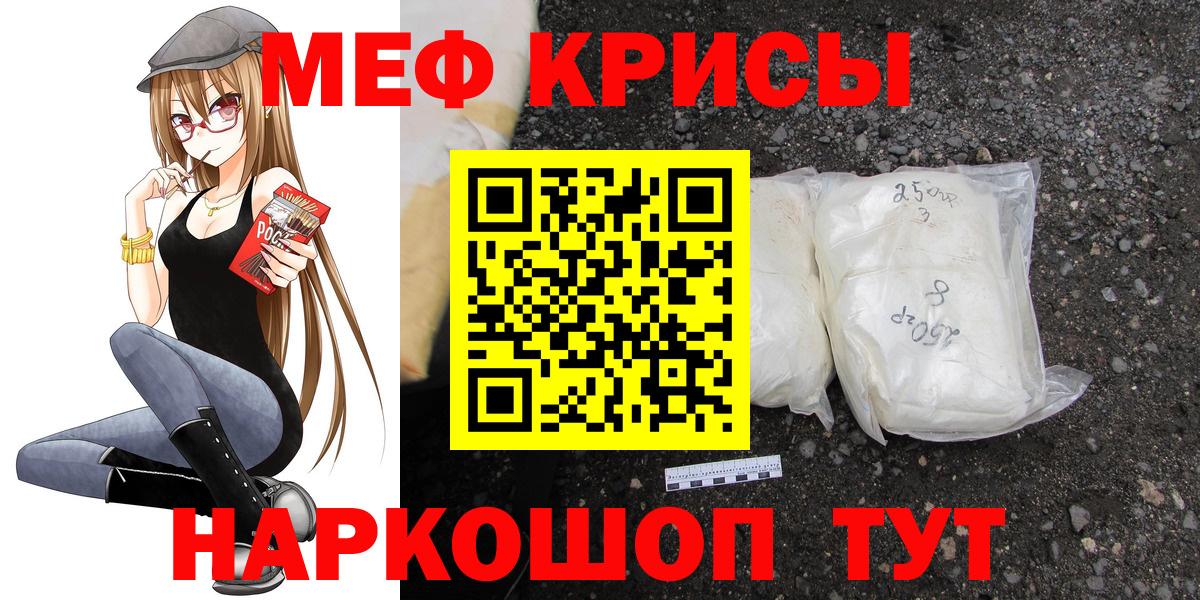 Партизанск  Мефедрон  Мефедрон кристаллы  Вход с VPN  цены наркотик  МЯУ-МЯУ VHQ 