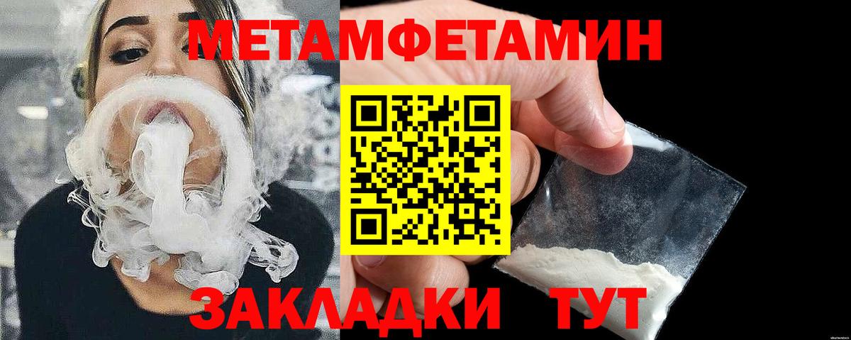 МЕТАМФЕТАМИН Methamphetamine Партизанск