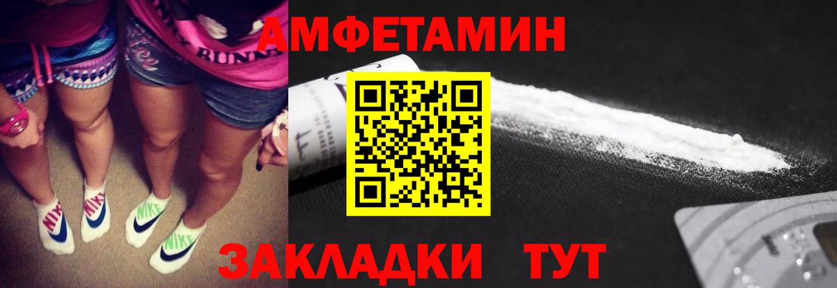 Партизанск  Первитин пудра  МЕТАМФЕТАМИН  Вход с VPN 