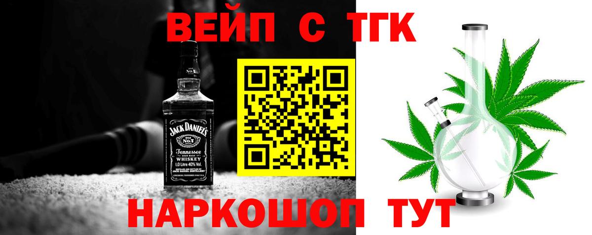 Дистиллят ТГК жижа  ТГК Wax  Партизанск  хочу   Вход с VPN 